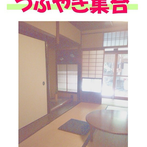 つぶやき集合