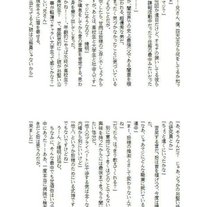 絶対、皆無。（ダウンロード商品）
