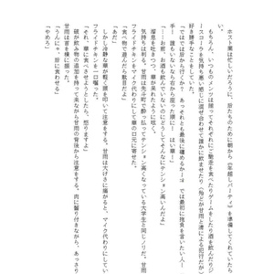 あそびが、しごと。（ダウンロード）