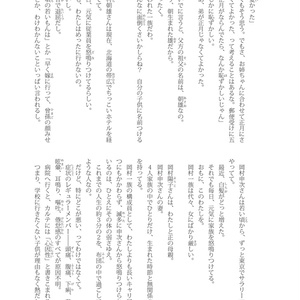 津原やすみ 五月物語（通常版）