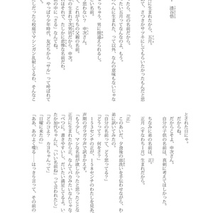 津原やすみ 五月物語＆五月日記（プレミアム版）