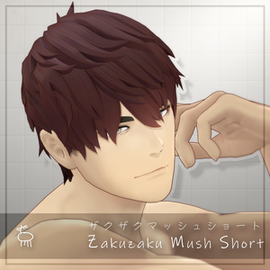 【3D 髪型】ザクザクマッシュショート -ZakuzakuMushShort-