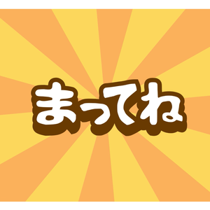 【無料】ポップでかわいい！動く待機画面　【カラー3種】