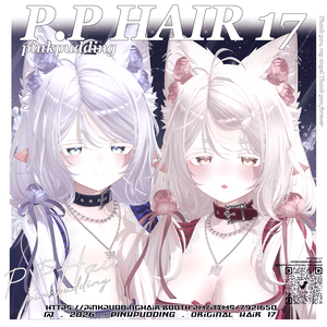 【14アバター対応】 𝐏♡𝐏.𝐇𝐚𝐢𝐫 𝟏𝟕 【VRChat用ヘアモデル】