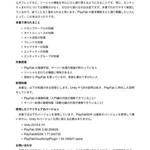 猫でもわかるPlayFabソーシャル編〜ソーシャル機能を充実させよう！〜