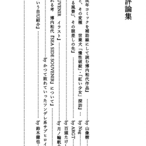 岡田睦『賑やかな部屋』冬樹社 岡田睦作品集（第二版分） - miyauchibooks - BOOTH