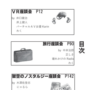 池田得太郎 異端小説集（第二版）分 - miyauchibooks - BOOTH
