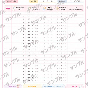 【2026年10月版・31日分】新生児の育児記録シート｜かわいいベビーログ・A4印刷用データ