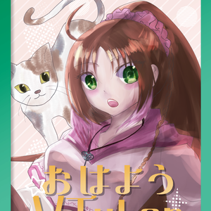 【無料】ポップでシンプルなおはV素材【投げ銭あり】