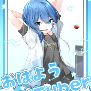 【無料】シンプルでポップキュート✨おはV素材【投げ銭あり】