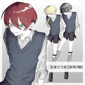 短パン少年全身立ち絵【差分９種】