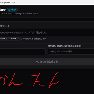 Youtube-Playlister