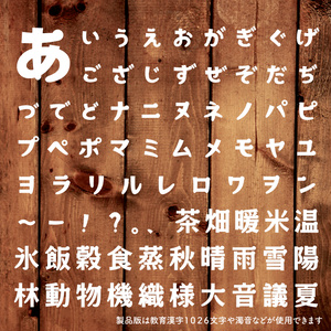 日本語フォント「森と湖の丸明朝」フリー版