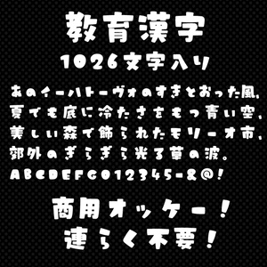 日本語フォント「うさぎと満月のサンセリフ」
