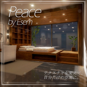【VRC向けワールド想定】Peace