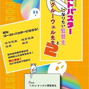 ハロウィンナイト【オマケ本付き】 - インドの大運動会 - BOOTH