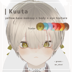 [ Free ][ くうた - Kuuta - ] yellow base makeup + body + eye texture