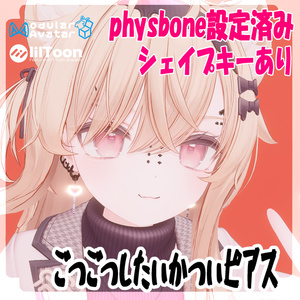 【MA対応】ごつごつしたいかついピアス【18アバター】