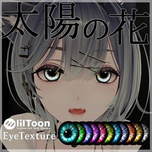 【43アバター対応】太陽の花EyeTexture 缩略图 3