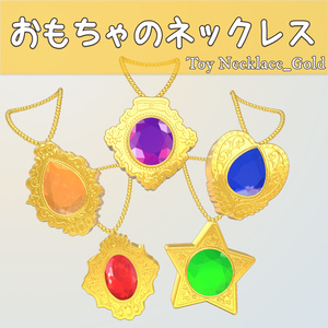 おもちゃのネックレス (Toy Necklace_Gold)