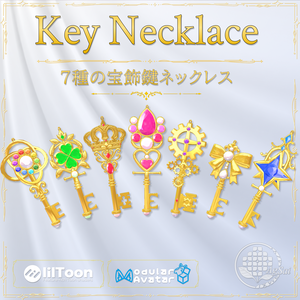 【VRC対応】宝飾鍵ネックレス(Key_Necklace)