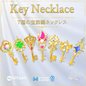 【VRC対応】宝飾鍵ネックレス(Key_Necklace)