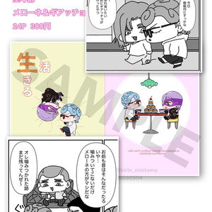 생활, 살아간다
