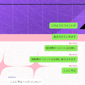 【Twitch用】LINE風コメント