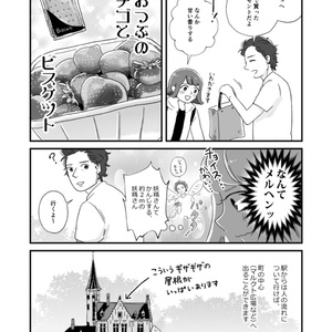 【DL確認用】ふんわり旅レポ漫画３　ベルギー&フランス総集編