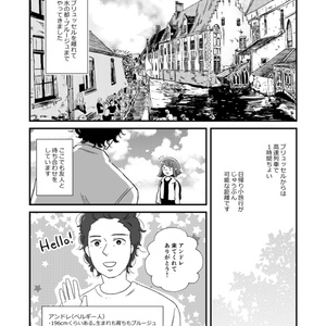 【DL版】ふんわり旅レポ漫画３　ベルギー&フランス総集編