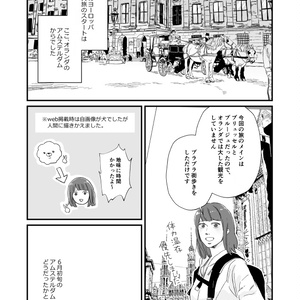 【DL版 動作確認用】ふんわり旅レポまんが　オランダ・ベルギー・フランス・スペイン総集編