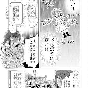 【DL版 動作確認用】ふんわり旅レポまんが　オランダ・ベルギー・フランス・スペイン総集編