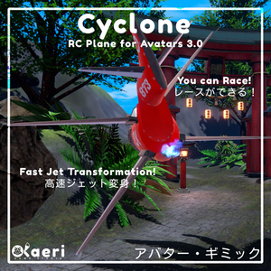 「RCプレーン」Cyclone! Synced RC Plane for Avatars 3.0 缩略图 5