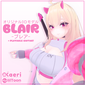 オリジナル3Dモデル「Blair / ブレア」