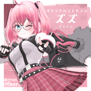 オリジナル3Dモデル [ Zuzu (ズズ) ]