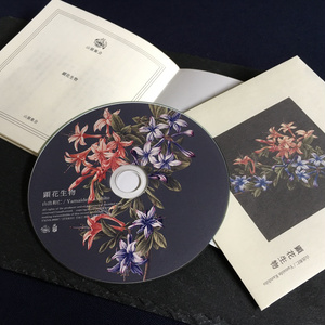 顕花生物