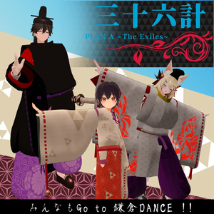 三十六計~PLAN A 　The Exiles　~　Japanese Kamakura traditional costume set [4アバター対応] 缩略图 8