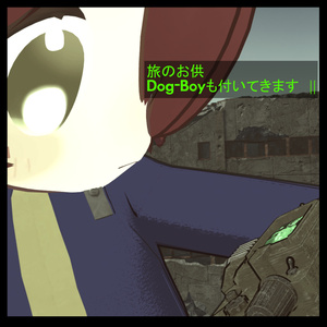 [無料]　The Vault-Dog　[まめひなた専用] 缩略图 5