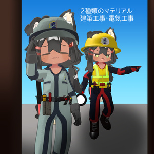 [まめひなた対応]　「Scrap and Build」(まめひなた向け作業服)　[MA対応済] 缩略图 4