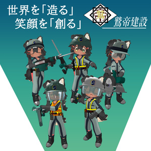 [まめひなた対応]　「Scrap and Build」(まめひなた向け作業服)　[MA対応済] 缩略图 6