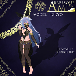 E&E ENS EN-004「Arabesque Mirage」[6アバター対応] 缩略图 5