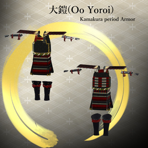 ～SWORD SUMMIT～　Japanese Warrior Armor and Weaponry SET [10アバター対応] 缩略图 3