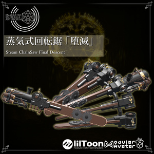 [MA / Gimmick Included] EEA Steam ChainSaw Final Descent {Steam Rotary Saw "Damnation"}