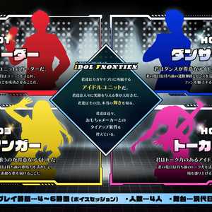 【CoCシナリオ】アイドルフロンティア　SPLL:E107540