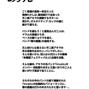 ロッキンニュー!!!Disc.4 あるいは春の感傷②