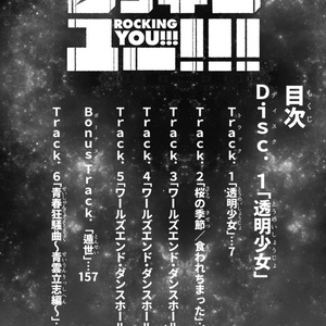ロッキンユー!!!新装版(上)
