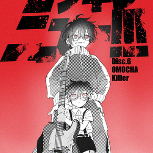 ロッキンニュー!!!Disc.6 OMOCHA Killer
