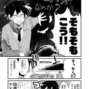 ロッキンユー!!!新装版(中)