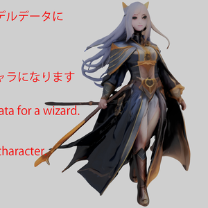 オリジナル3Dモデル　魔法使い女