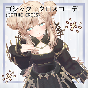 ゴシック＿クロスコーデ(GOTHIC_CROSS)